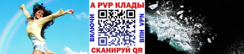 Alpha-PVP крисы CK  наркота  Советская Гавань 