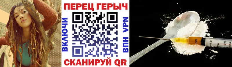 Героин герыч  где купить   Советская Гавань 
