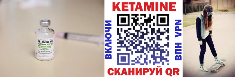 площадка официальный сайт Советская Гавань КЕТАМИН VHQ
