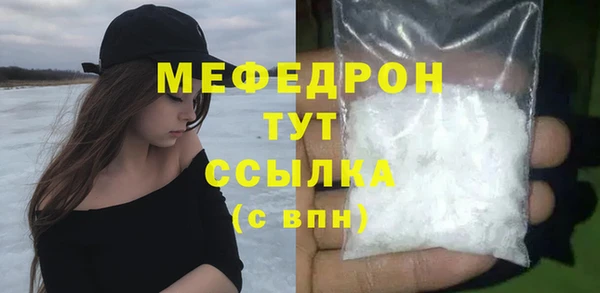 мяу мяу кристалл Абдулино