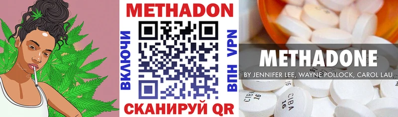 Метадон мёд Советская Гавань
